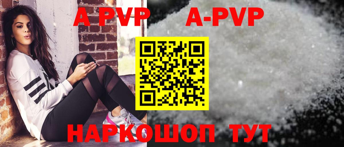 Альфа ПВП мука Набережные Челны