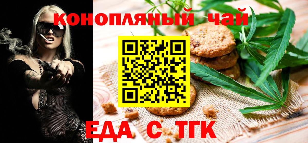 Canna-Cookies конопля  Вход с VPN  Набережные Челны 