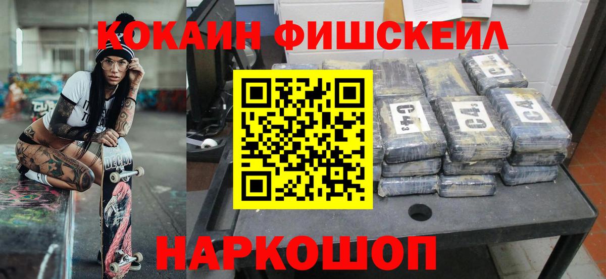 Набережные Челны  Кокаин Эквадор  Вход с VPN  Cocaine Эквадор 