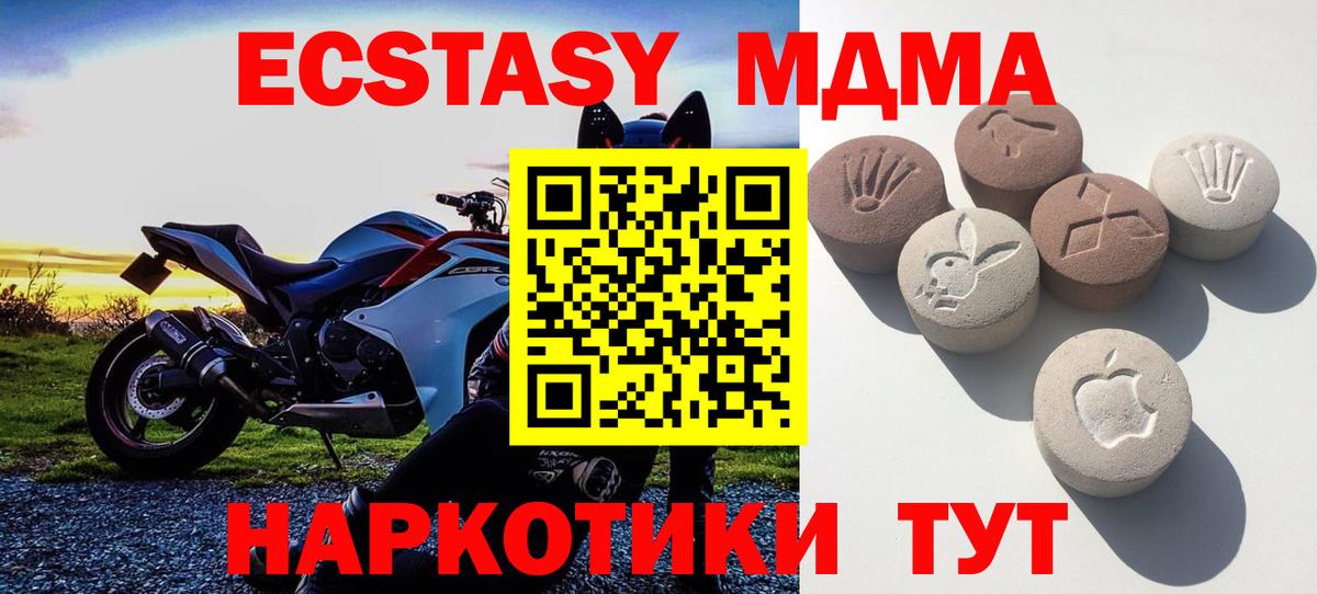 Набережные Челны  Экстази XTC  Ecstasy  ЭКСТАЗИ 300 mg  Вход с VPN 