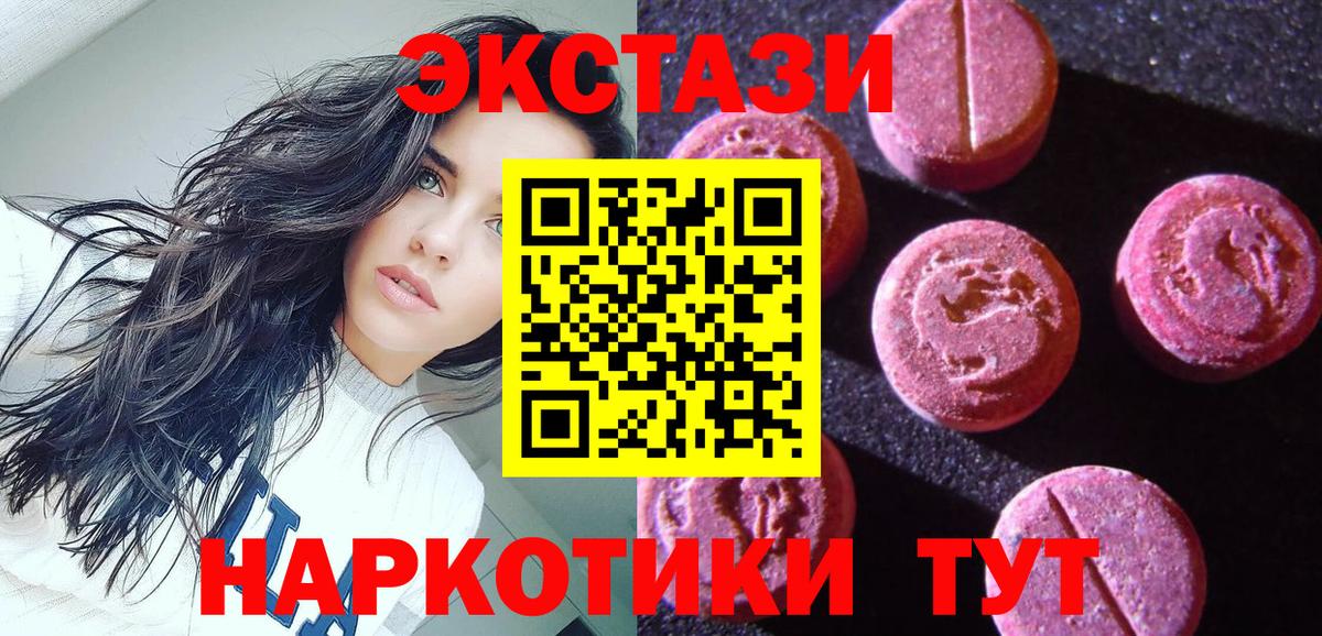 Экстази VHQ Набережные Челны