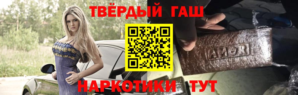 ГАШИШ VHQ  Вход с VPN  ГАШ гашик  Набережные Челны 