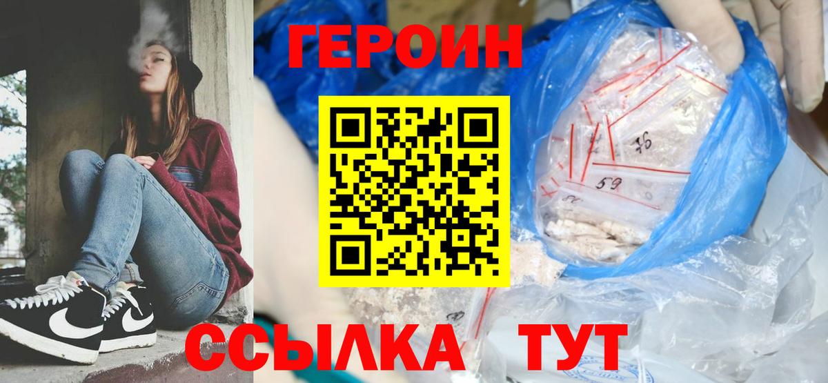 ГЕРОИН хмурый  Вход с VPN  Набережные Челны 