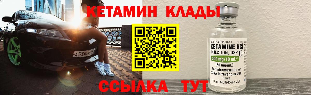 КЕТАМИН VHQ  Вход с VPN  КЕТАМИН VHQ  ссылка на мегу ссылка  Набережные Челны 