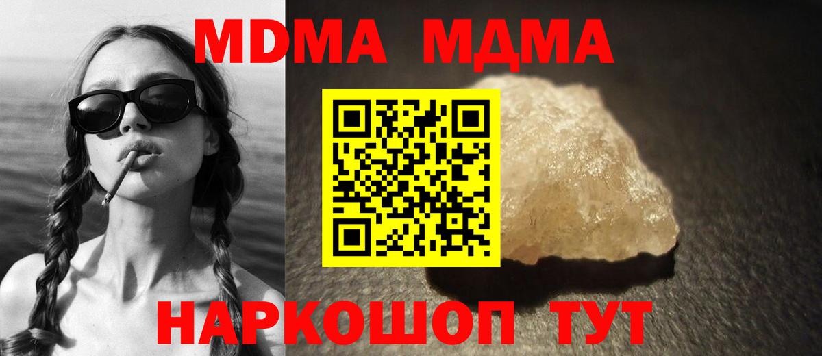 МДМА Molly  Вход с VPN  Набережные Челны 