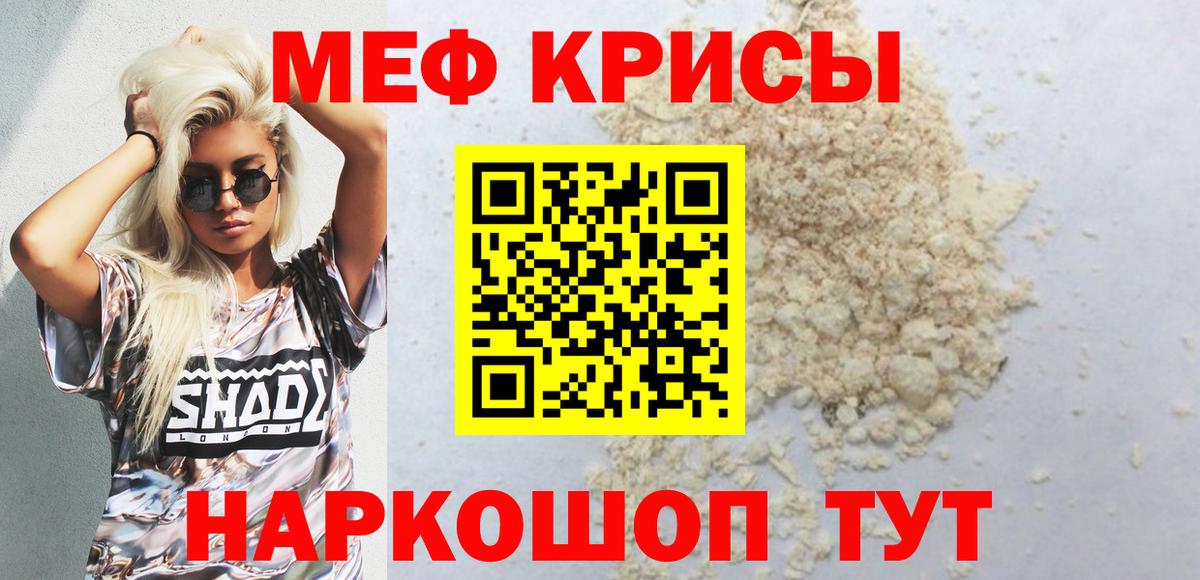 Мефедрон мука Набережные Челны