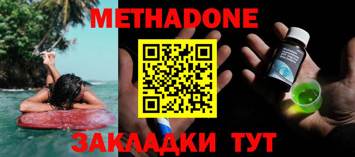 МЕТАДОН мёд Набережные Челны
