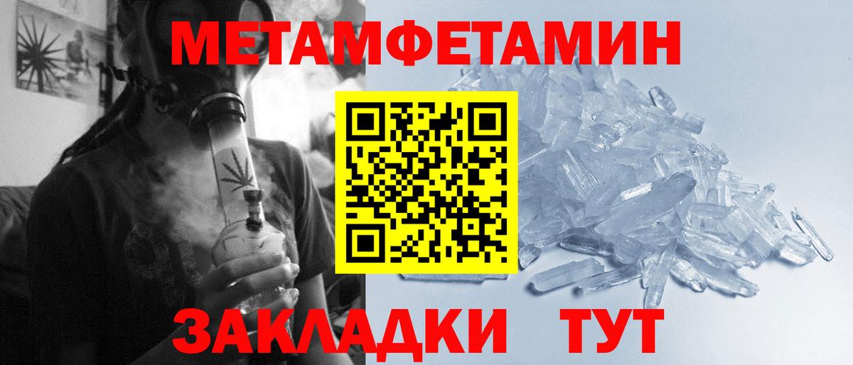 Первитин кристалл Набережные Челны