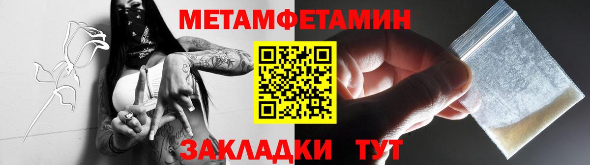 МЕТАМФЕТАМИН винт  Первитин  Набережные Челны  МЕТАМФЕТАМИН винт  Вход с VPN 