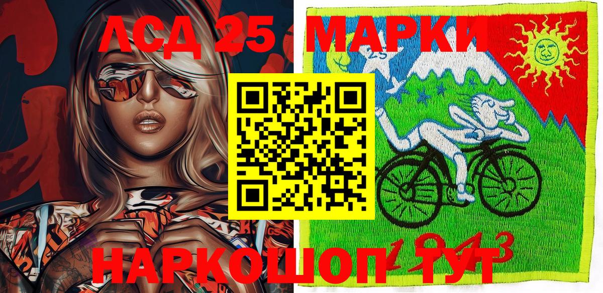 Марки N-bome  Вход с VPN  Набережные Челны  Марки 25I-NBOMe 1500мкг 