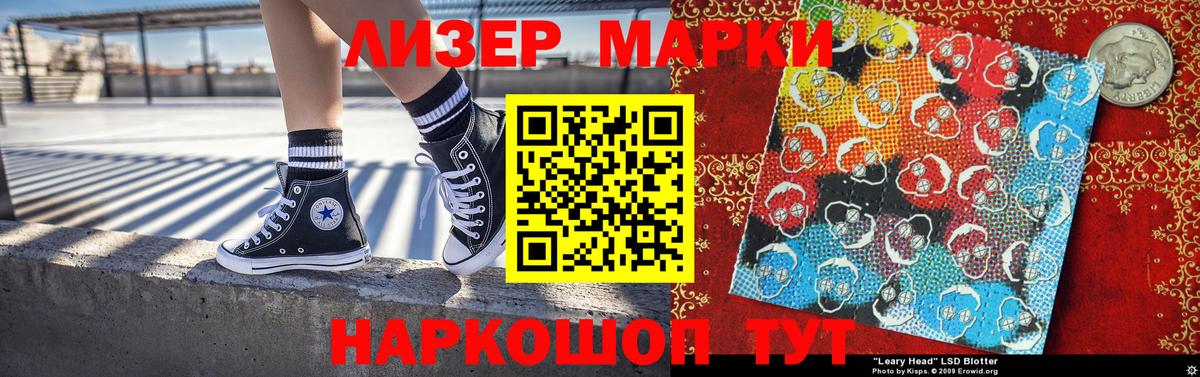 Марки 25I-NBOMe 1,8мг Набережные Челны
