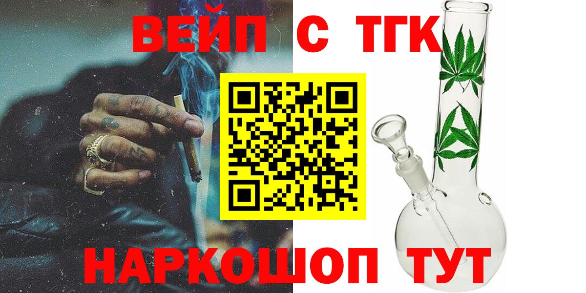 Набережные Челны  Дистиллят ТГК концентрат  Вход с VPN  ТГК THC oil 